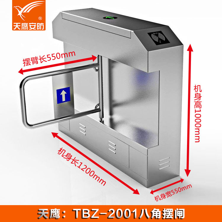 擺閘 TBZ-2001門(mén)禁通道閘機