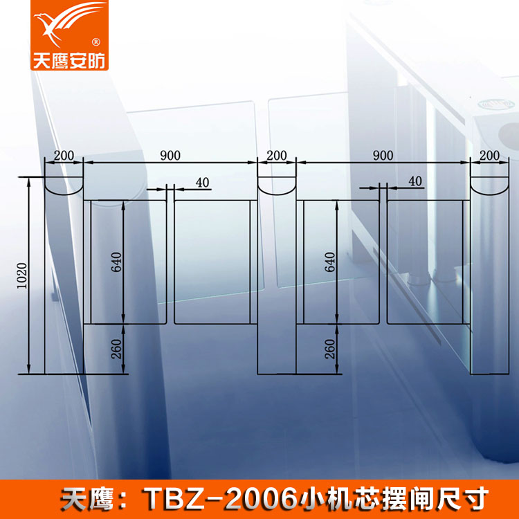 擺閘 TBZ-2006門(mén)禁通道閘機