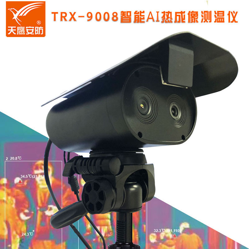 TRX-9008熱成像儀.jpg