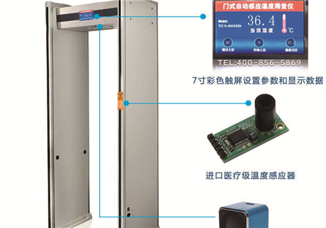 天鷹測(cè)溫門醫(yī)用測(cè)溫探頭和工業(yè)探頭的區(qū)別？